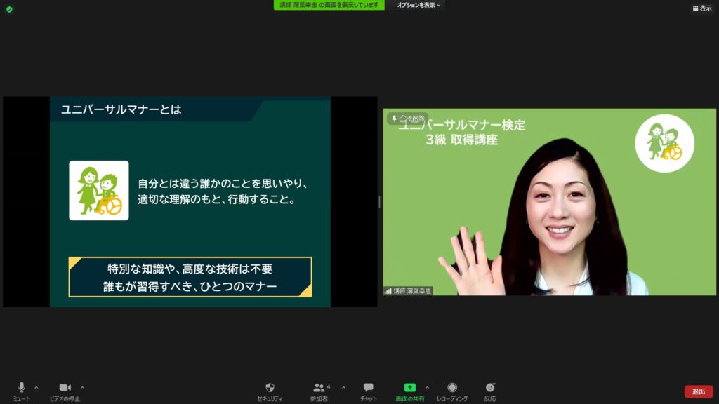 資格 ユニバーサルマナー 昭和女子大学 グローバルビジネス学部 ビジネスデザイン学科